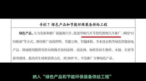 甲醇汽車 十年磨一劍，鋒芒初露的綠色動力