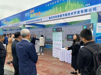 同探討川渝兩地“雙化”協(xié)同發(fā)展，環(huán)際低碳CIMS高水平助力綠色“雙碳”環(huán)保技術(shù)推廣
